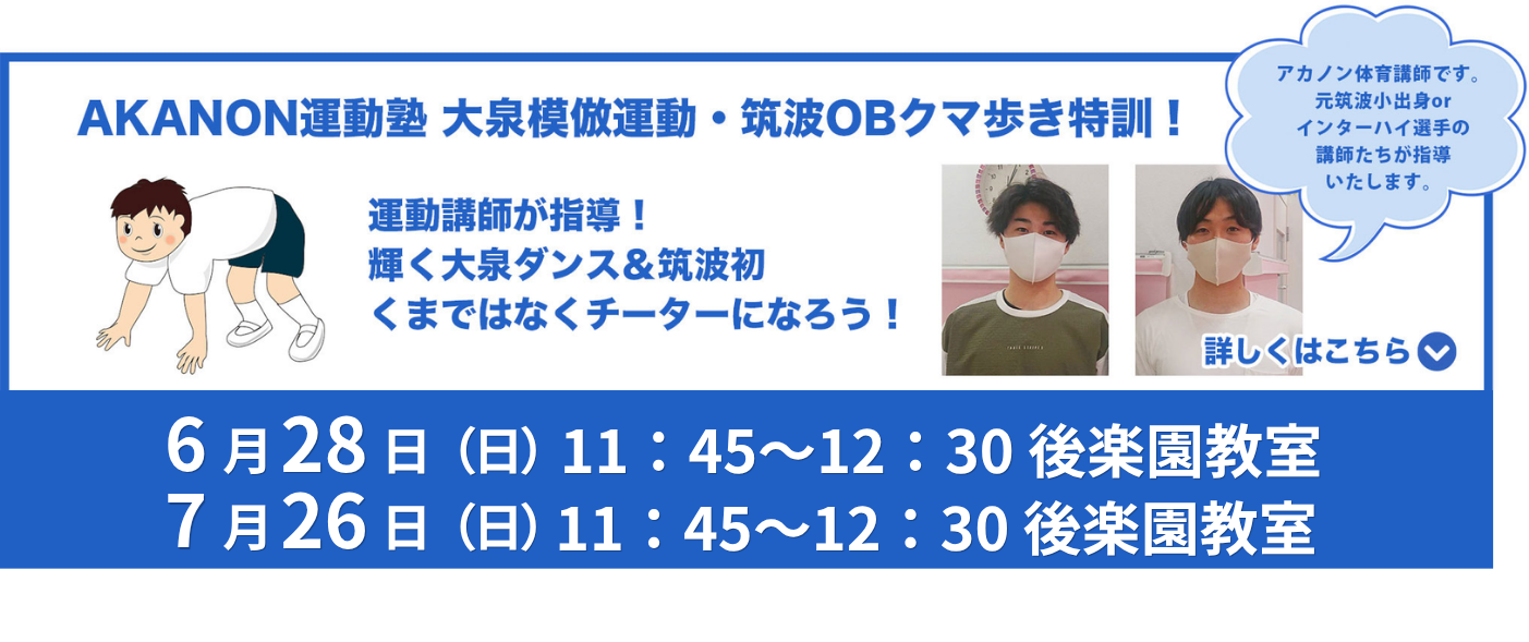  くま歩き