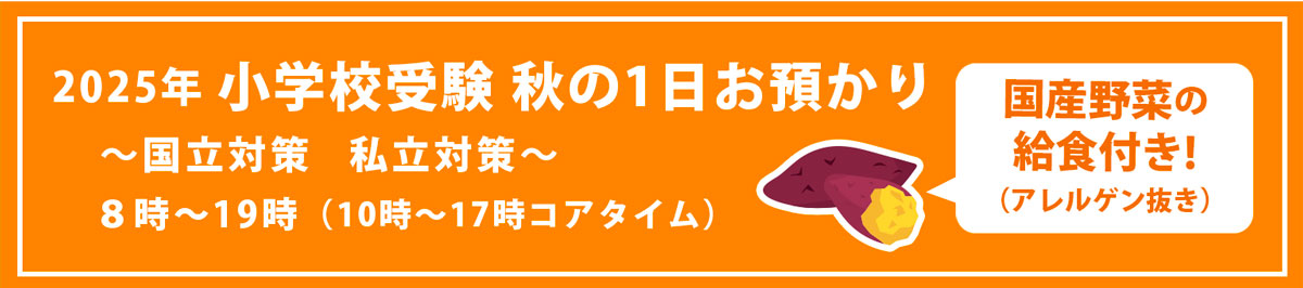 お預かり講習