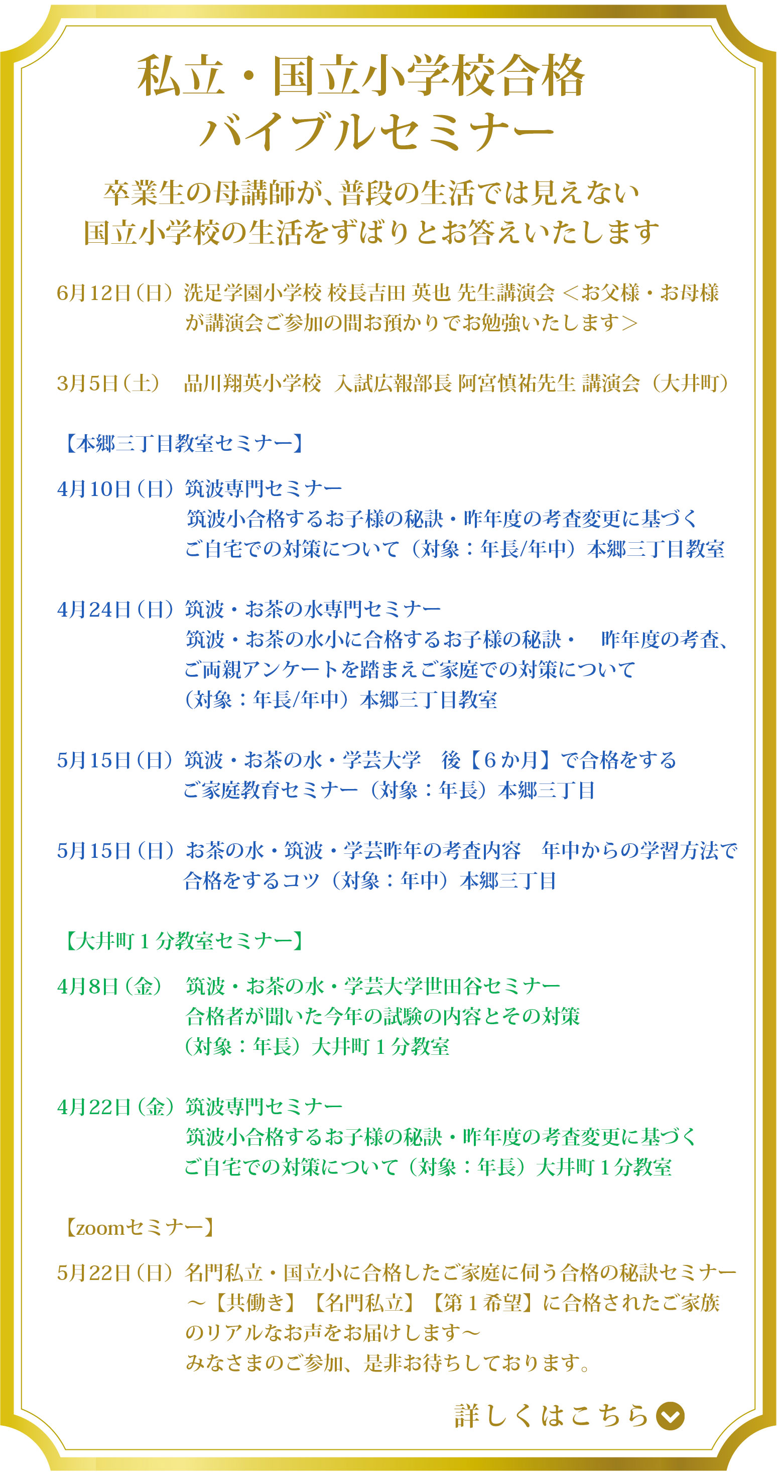 そっくりな内容でレッスンを行います！品川翔英幼稚園　合格対策講座