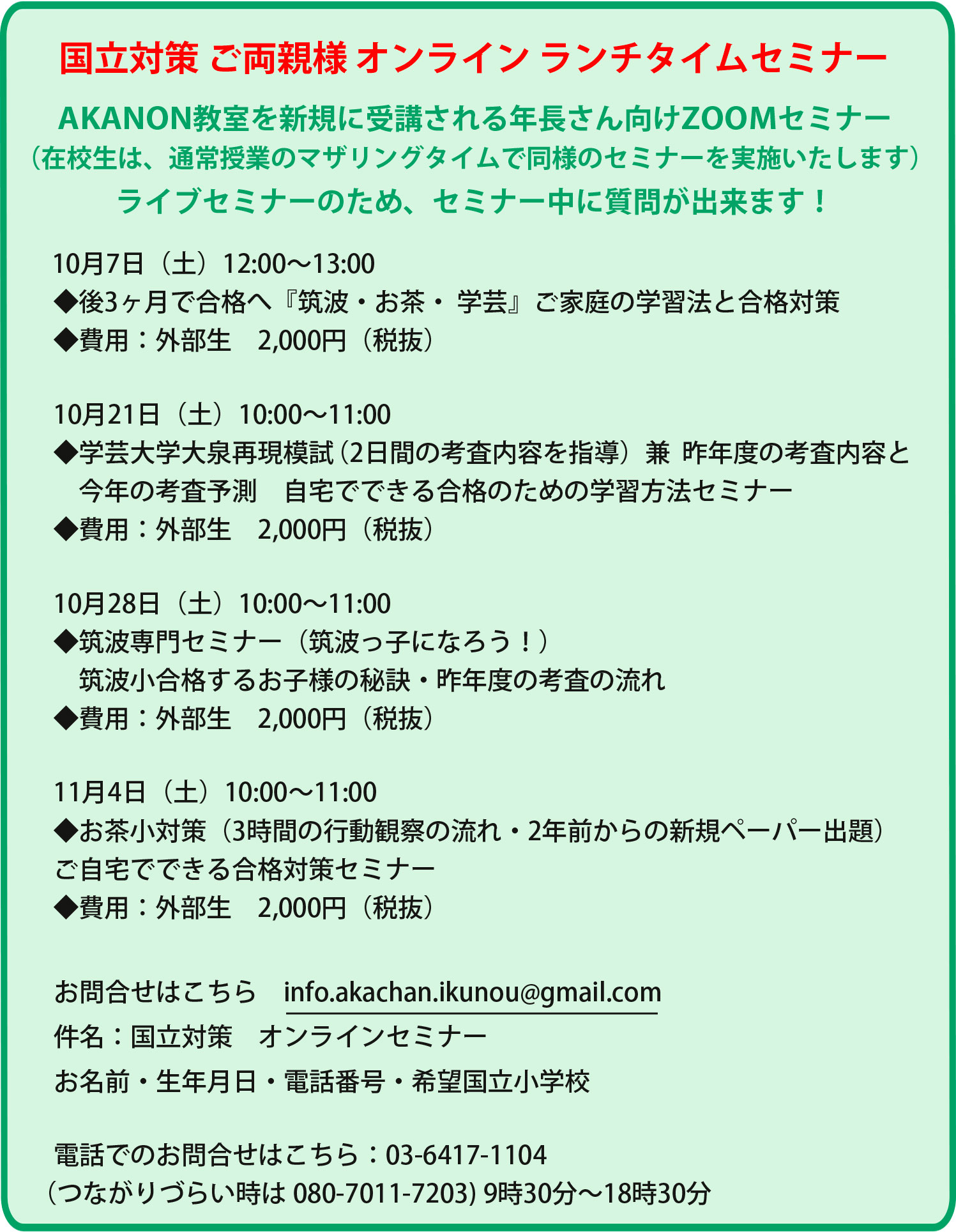 ランチタイムセミナー