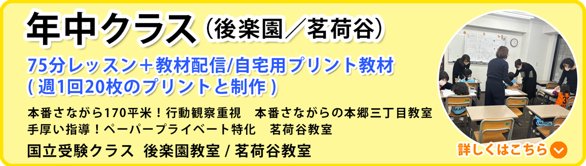 年中国立受験クラス