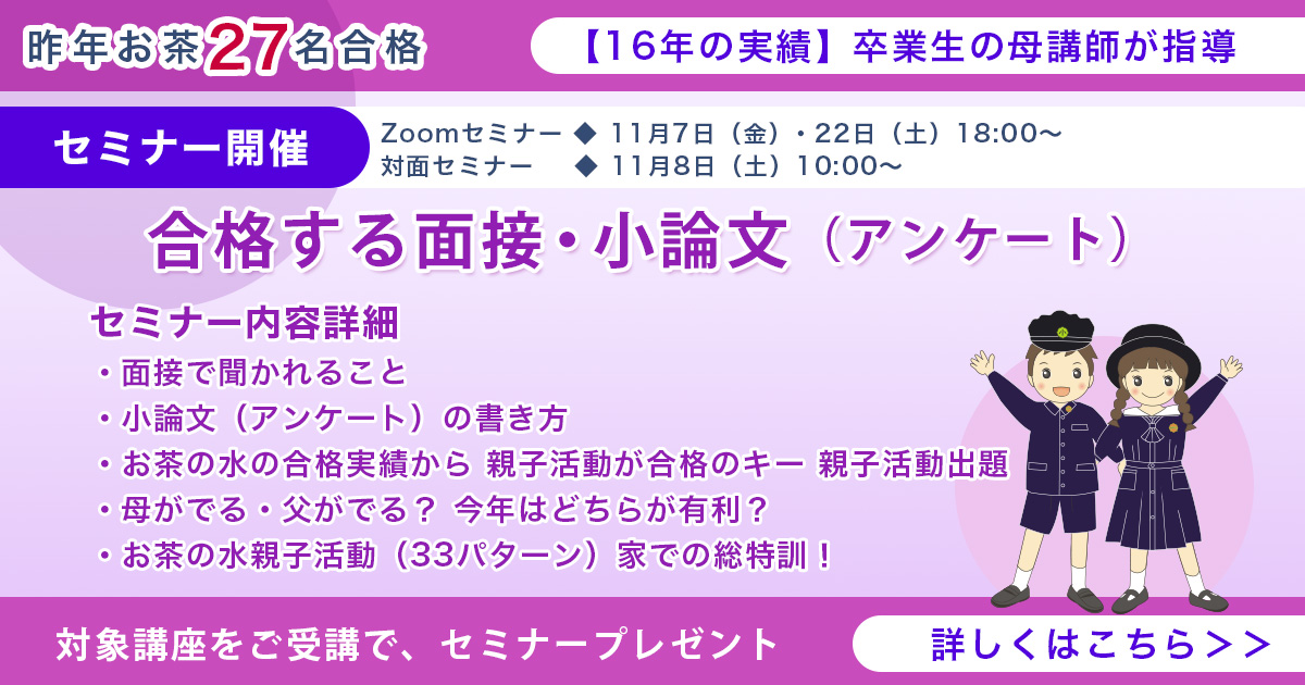 お茶の水大学附属小学校