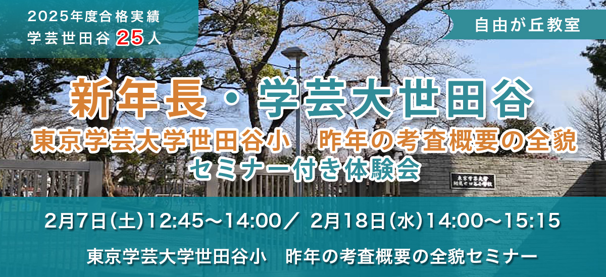 国立新年長体験クラス