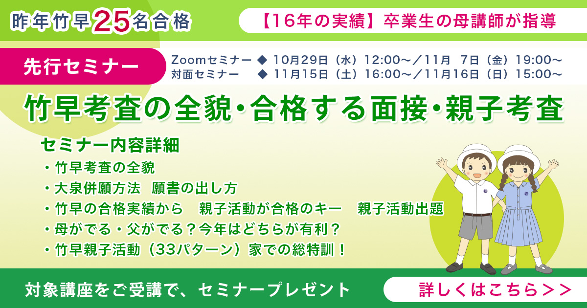 東京学芸大学竹早小学校